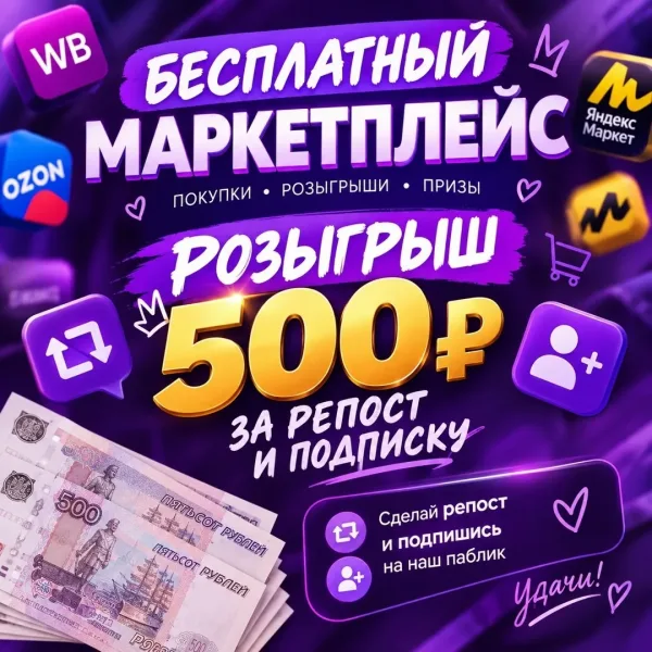 Условия участия - всего два