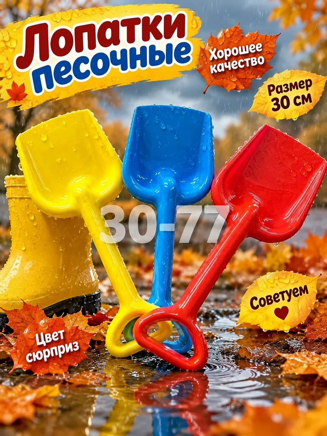 Лопатки песочные — фото 5