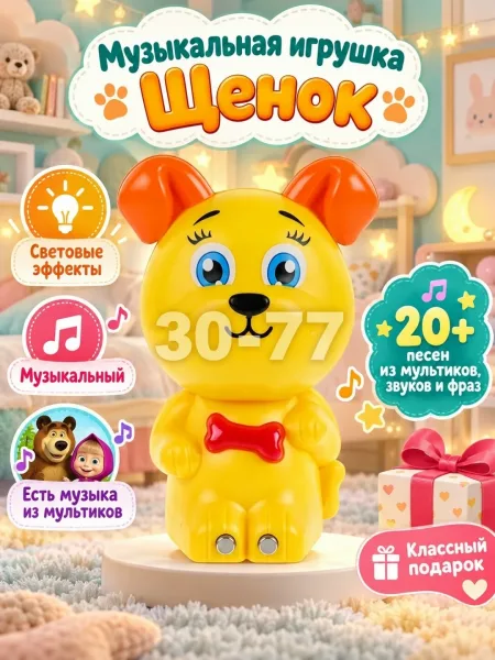 Развивающая игрушка с подсветкой мордочки и 20 песнями из мультфильмов — фото 14