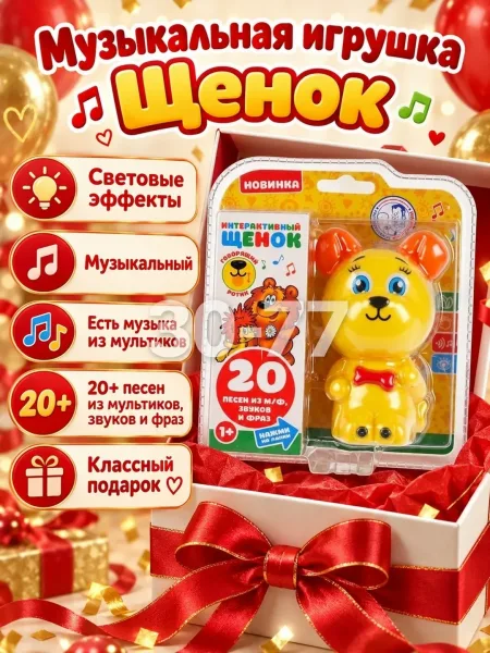 Развивающая игрушка с подсветкой мордочки и 20 песнями из мультфильмов — фото 17