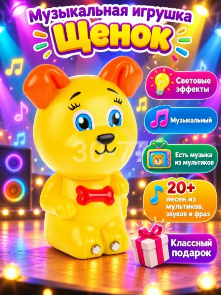 Развивающая игрушка с подсветкой мордочки и 20 песнями из мультфильмов — фото 18