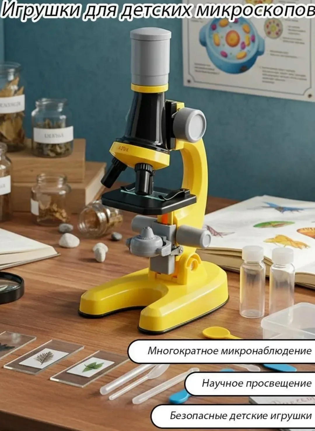 Детский микроскоп 1200x LED для опытов — фото 4
