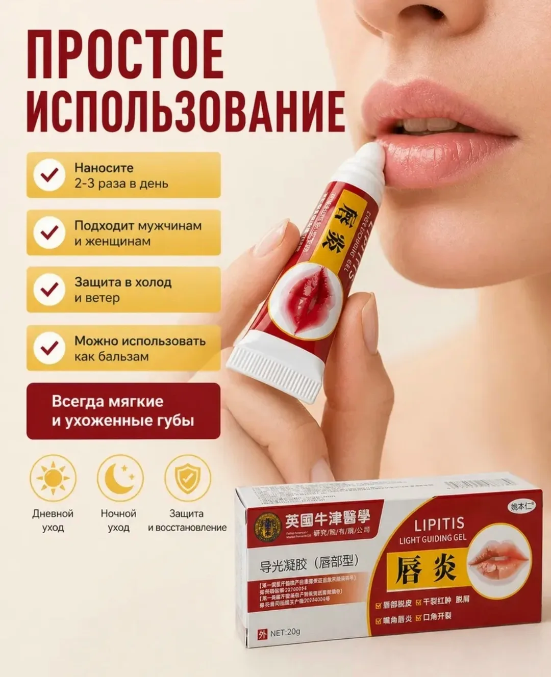 Ключевые запросы гель для губ, увлажнение губ, средство от сухости губ, от трещин губ, заживляющий бальзам, уход за губа — фото 3