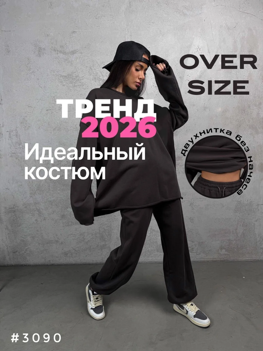 Костюм оверсайз из 100 хлопка — фото 2