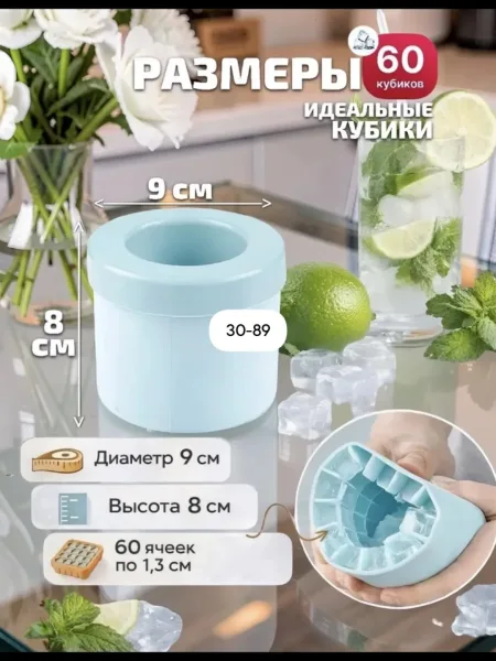 Многоразовая силиконовая форма для льда с крышкой, вмещающая 60 крупных — фото 5