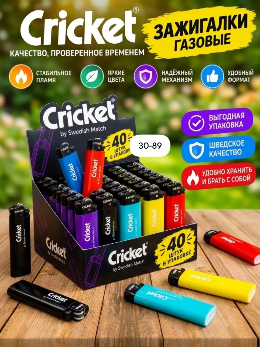 Зажигалки Cricket — фото 4