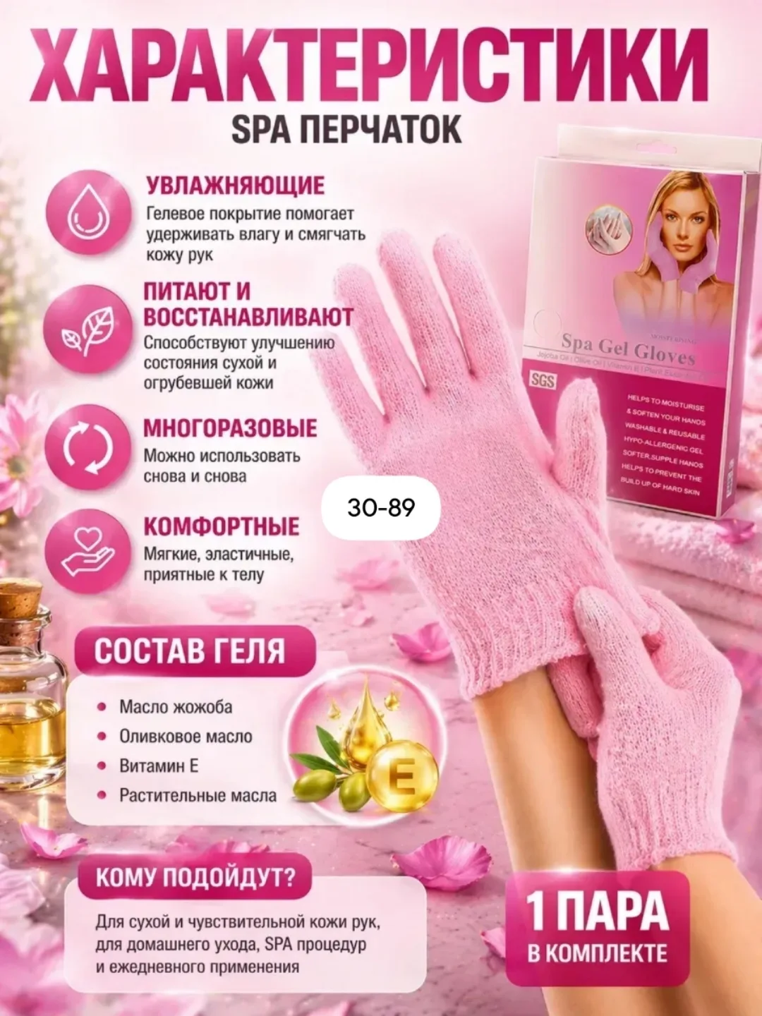Гелевые перчатки Moisturising Spa Gel Gloves — фото 3