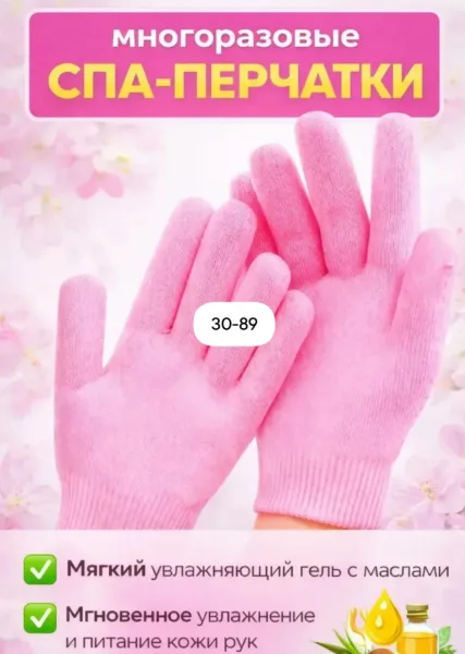 Гелевые перчатки Moisturising Spa Gel Gloves Фиолетовый — фото 4
