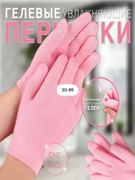 Гелевые перчатки Moisturising Spa Gel Gloves Фиолетовый — фото 5