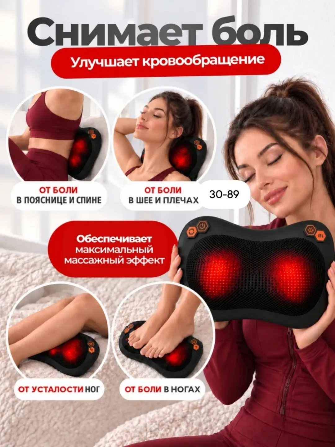 Массажная подушка — фото 3