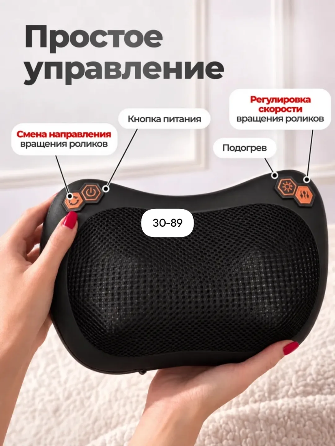 Массажная подушка — фото 4