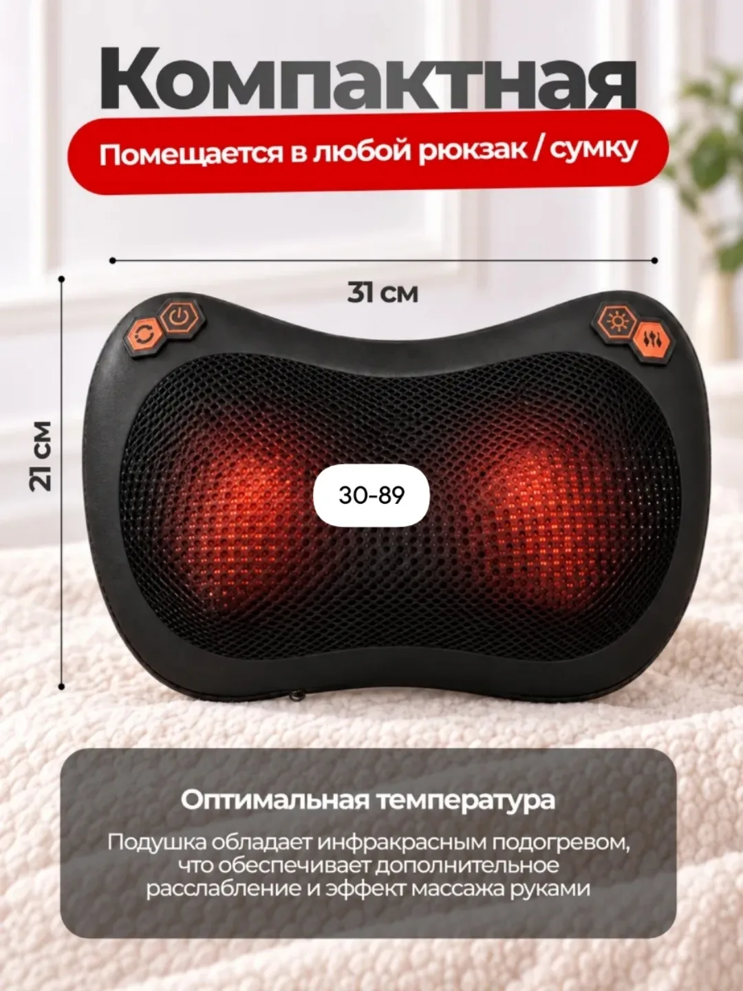 Массажная подушка — фото 5