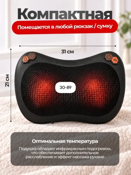 Массажная подушка — фото 12