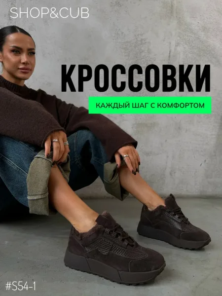 Кеды Кроссы, замша — фото 1