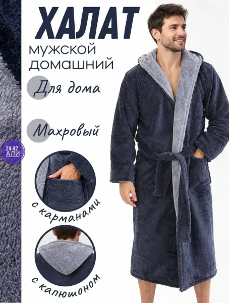 Халаты с капюшоном из турецкой ткани велсофт — фото 4