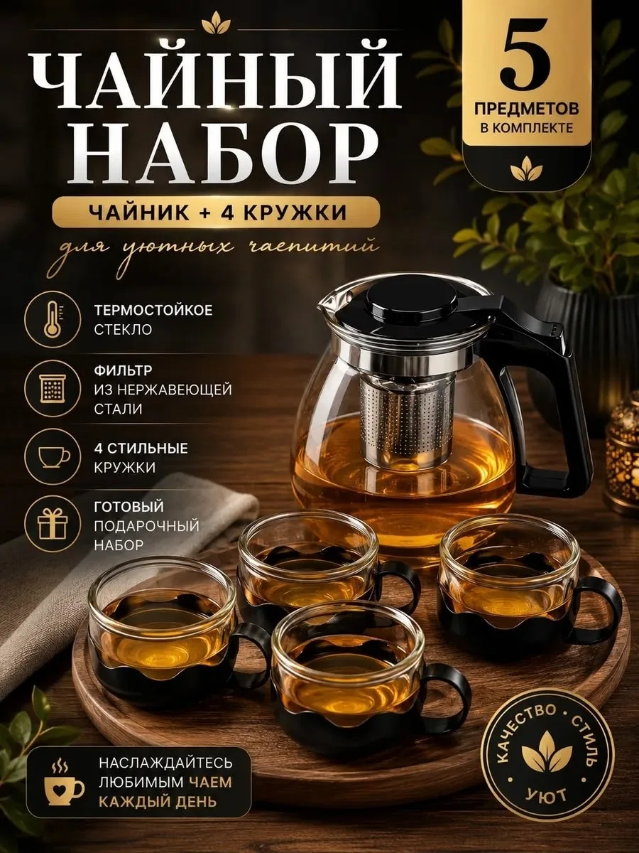 Ручка заварочного чайника — фото 2