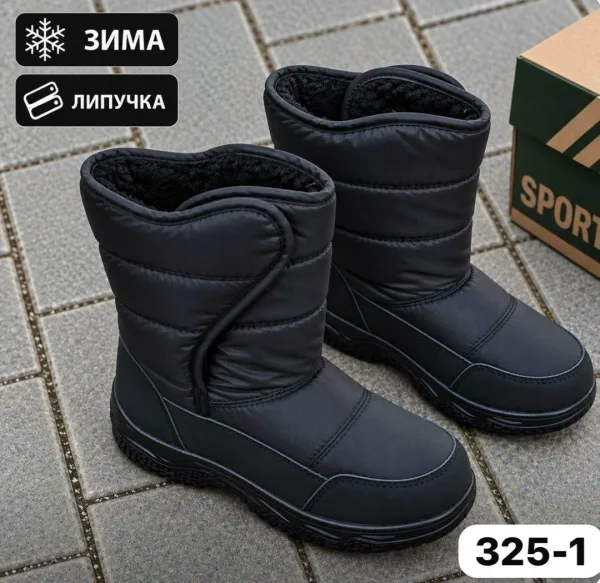 Дутики В 1 цвет — фото 2