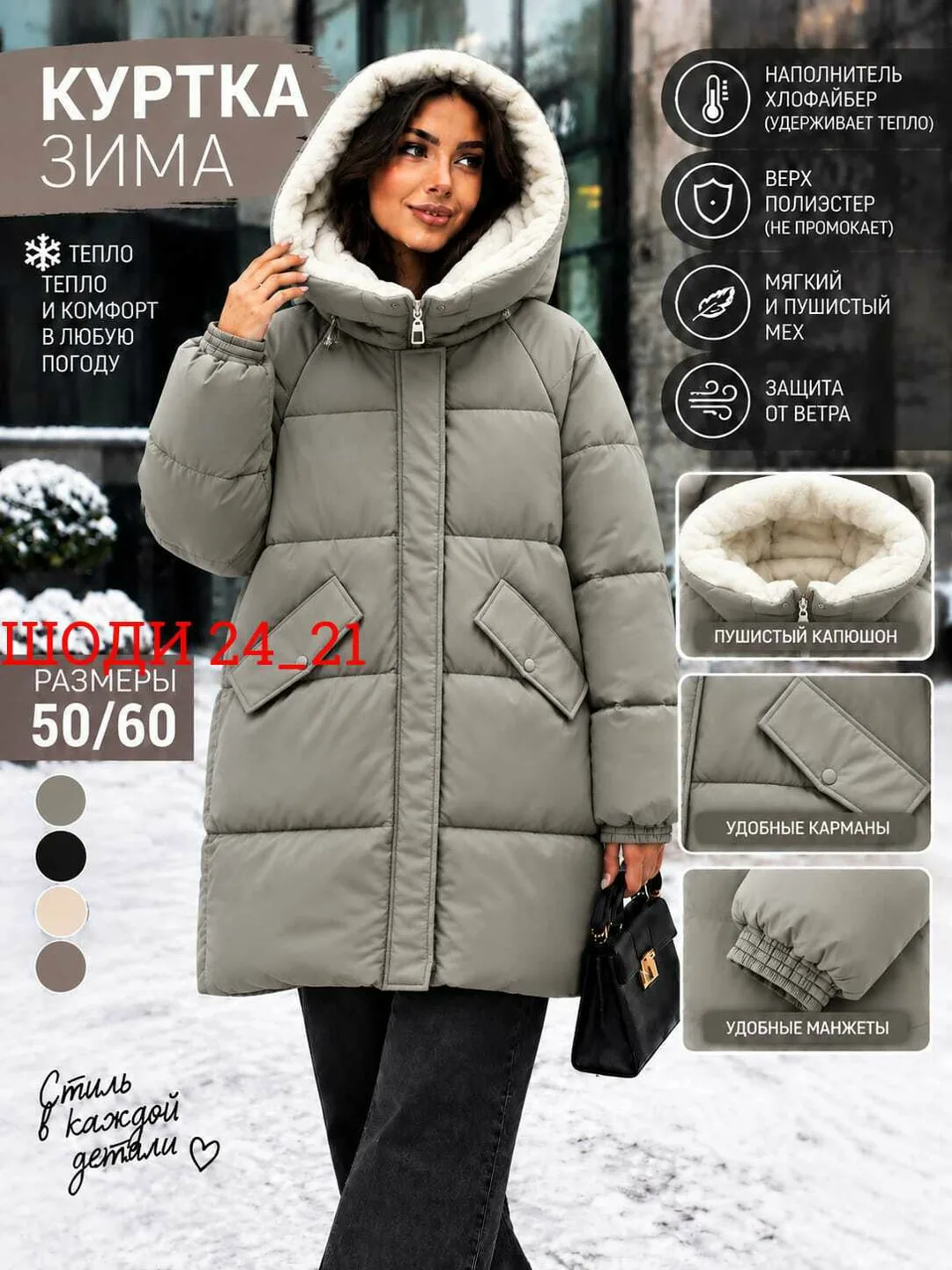 Зимняя женская куртка — фото 4