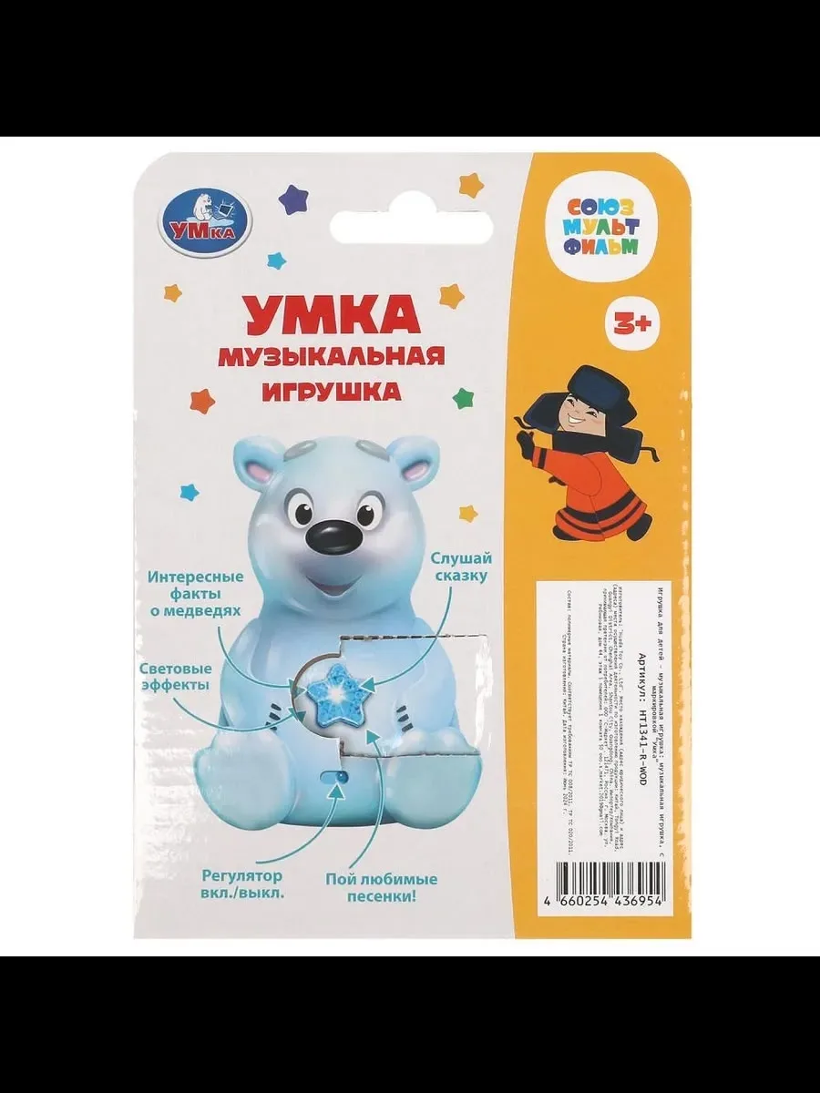 Музыкальная игрушка — фото 3