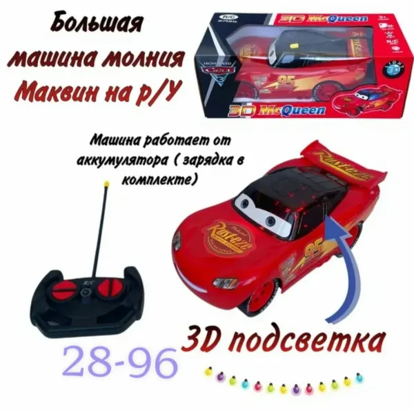 Большая машинка Молния Маквин на радиоуправлении с 3D подсветкой — фото 5