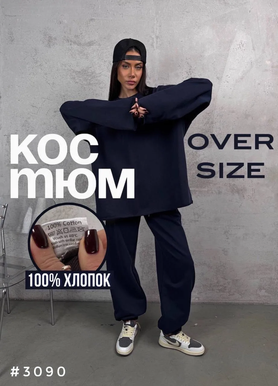 Костюм оверсайз из 100 хлопка — фото 2