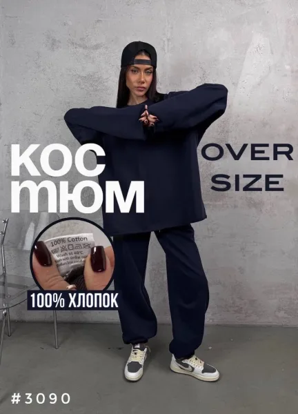 Костюм оверсайз из 100 хлопка — фото 1