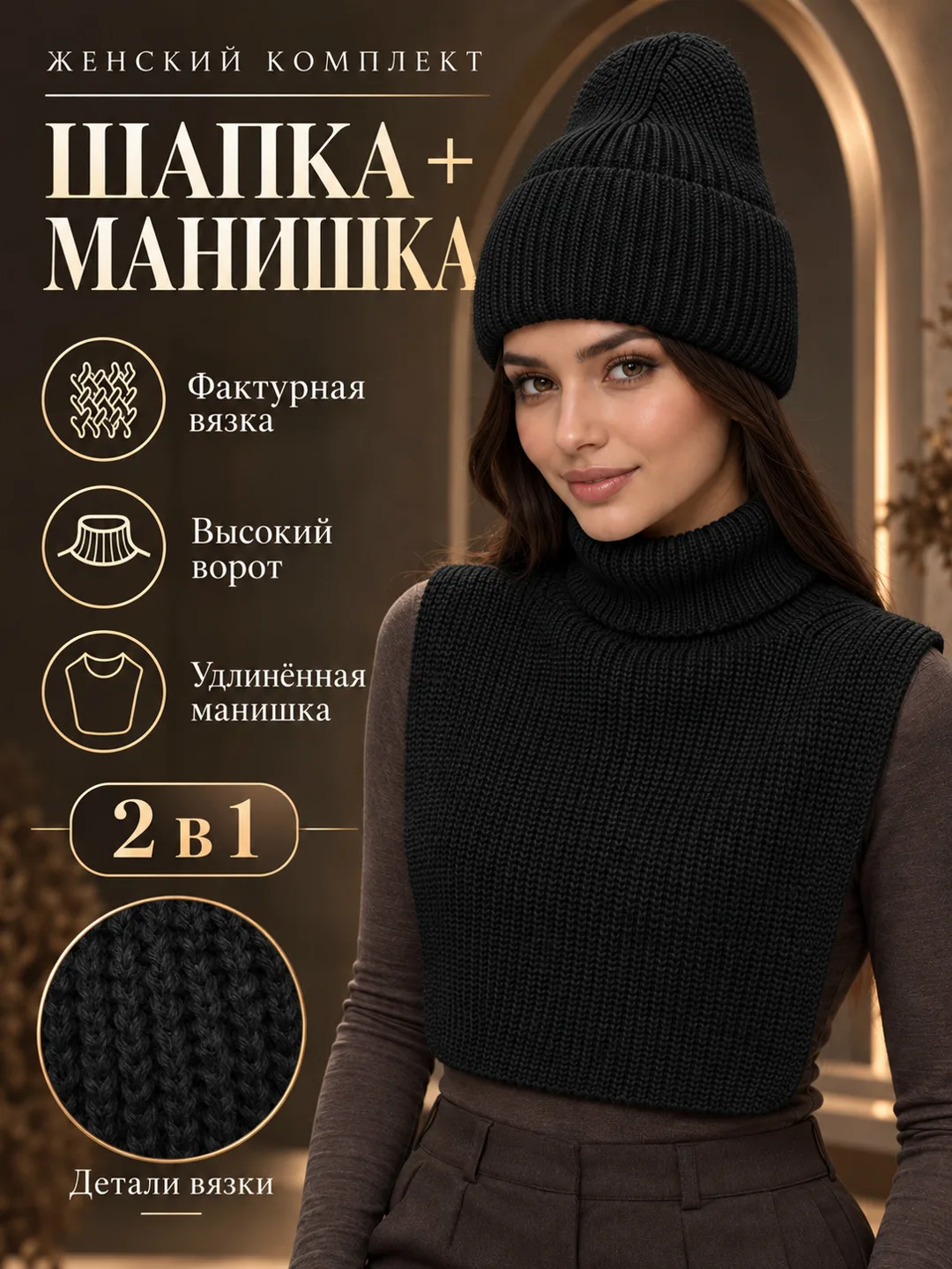 Шапка манежка двойка комплект, женская, шерсть 50 акрил — фото 7