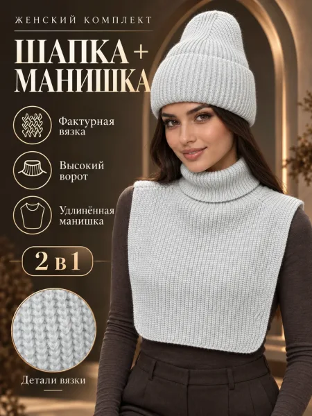 Шапка манежка двойка комплект, женская, шерсть 50 акрил — фото 9