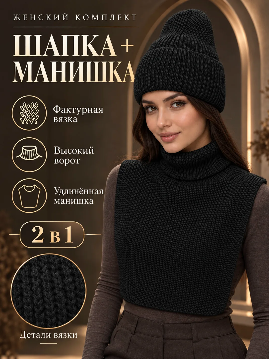 Шапка манежка двойка комплект, женская, шерсть 50 акрил — фото 13