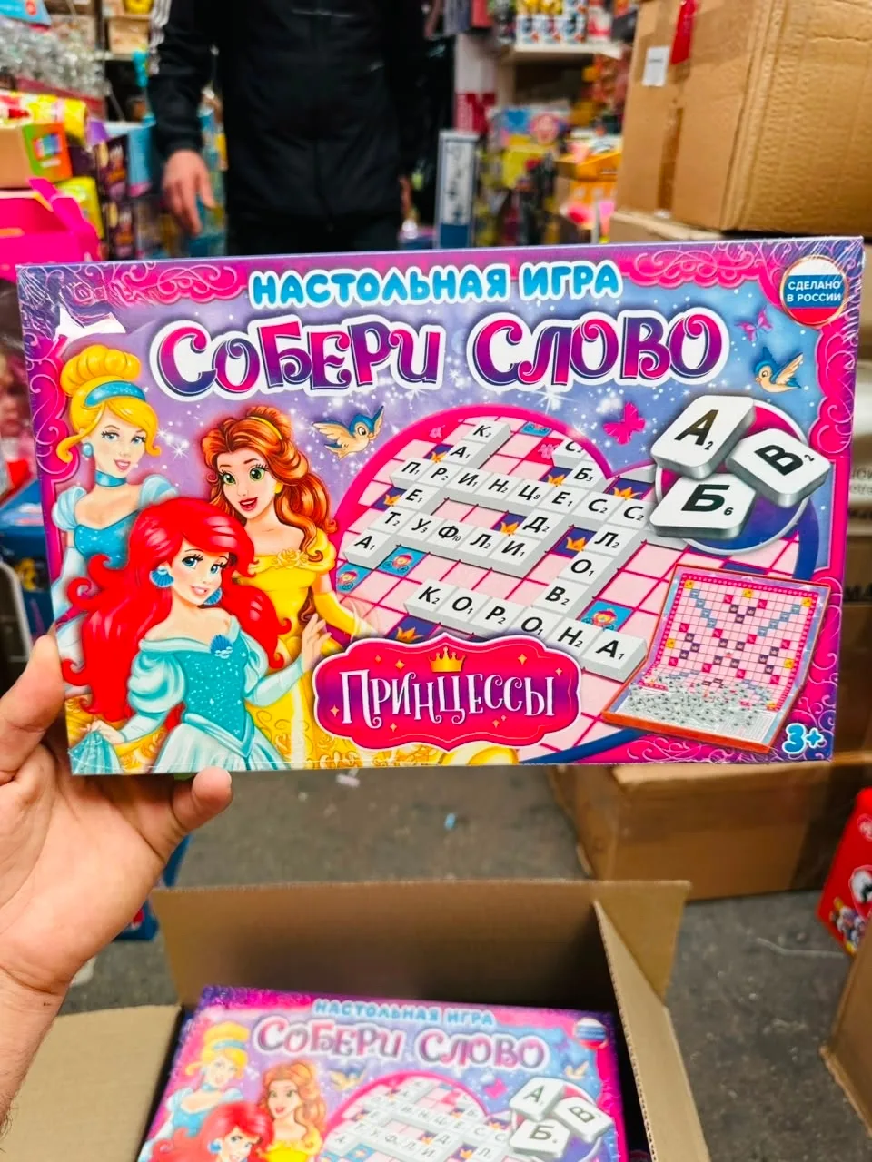 Настольная игра Собери слово — фото 4