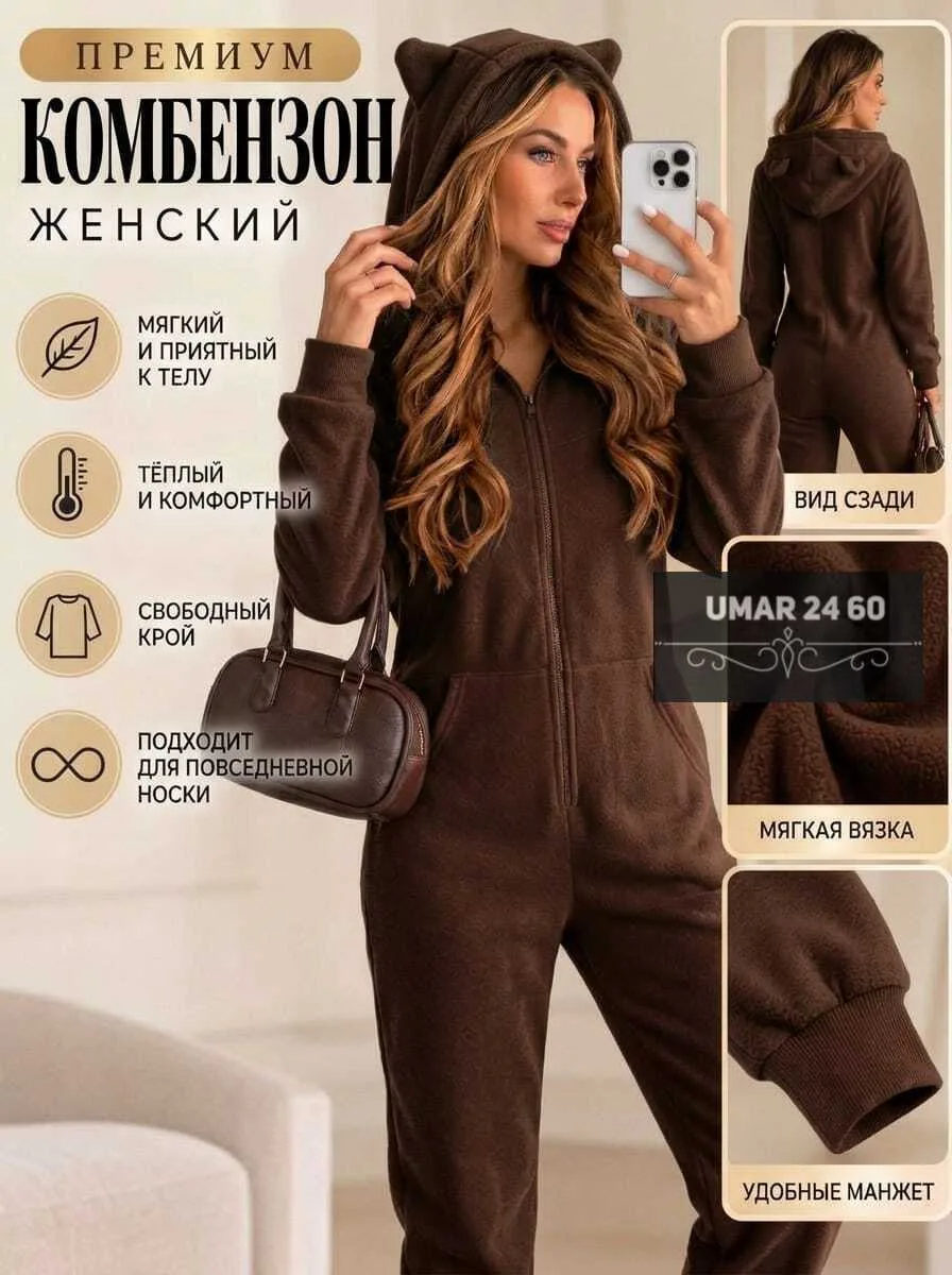 Флисовый костюм — фото 2