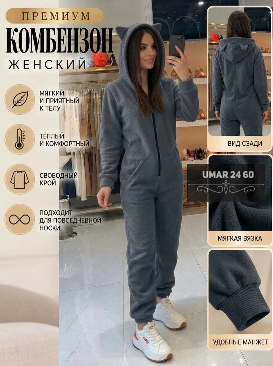 Флисовый костюм — фото 3