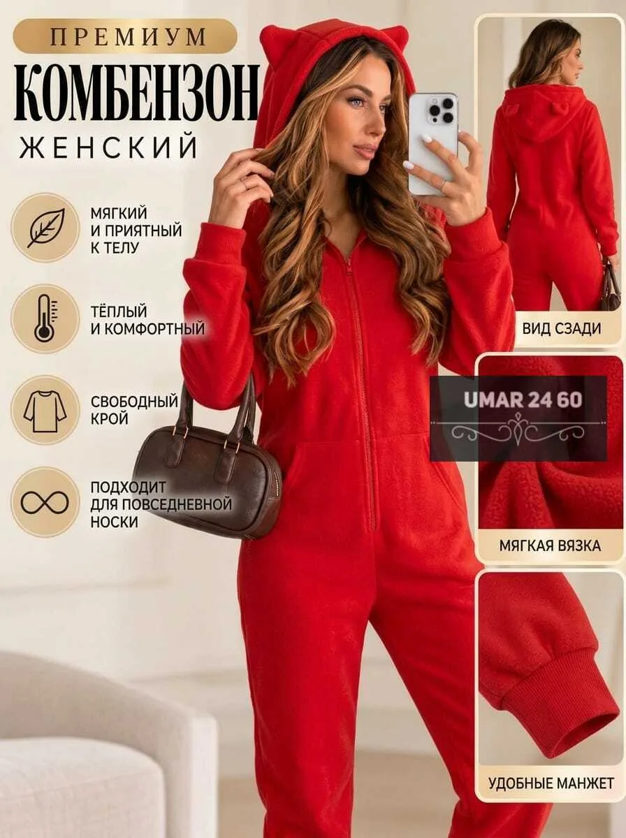 Флисовый костюм — фото 4
