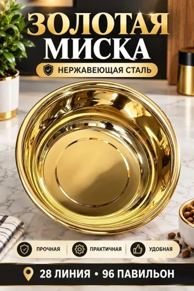Легко моется — фото 2