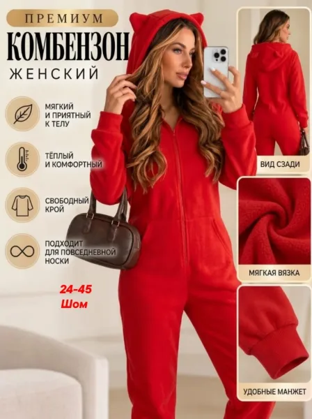 Комбез флисовый — фото 1