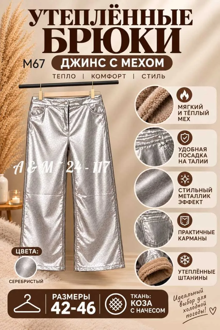 Брюки, кожа — фото 2