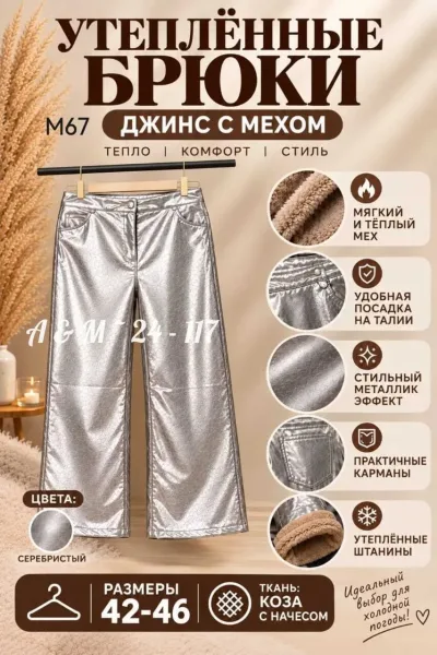 Брюки, кожа — фото 2