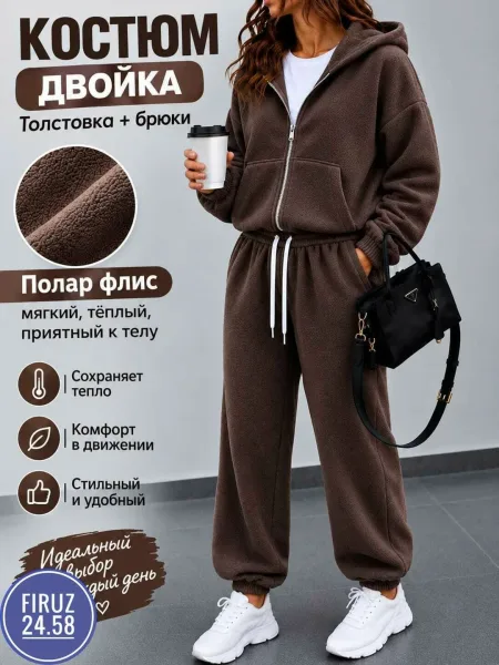 Костюм-двойка из двухстороннего флиса — фото 4