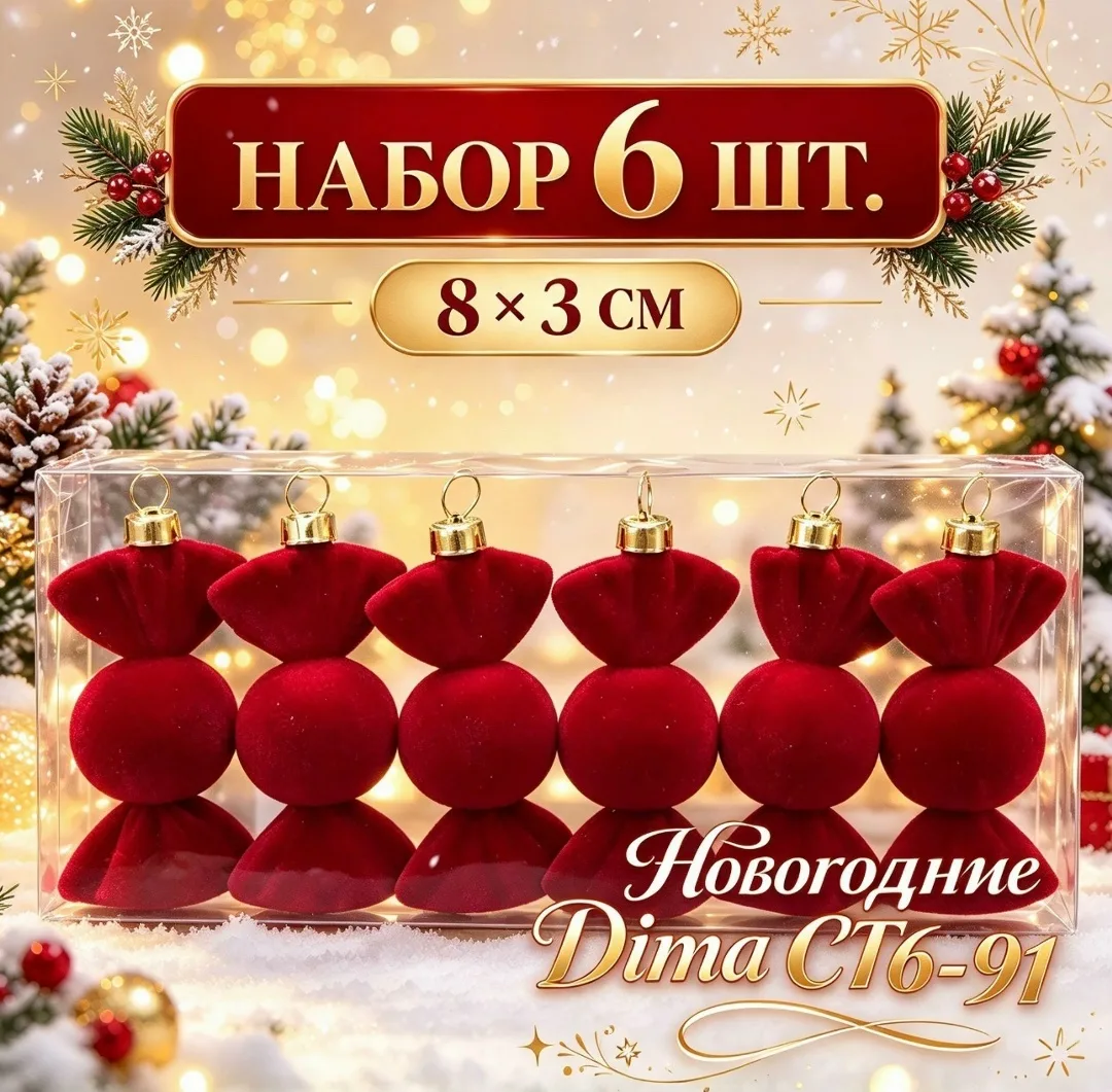 Праздничного декора — фото 1