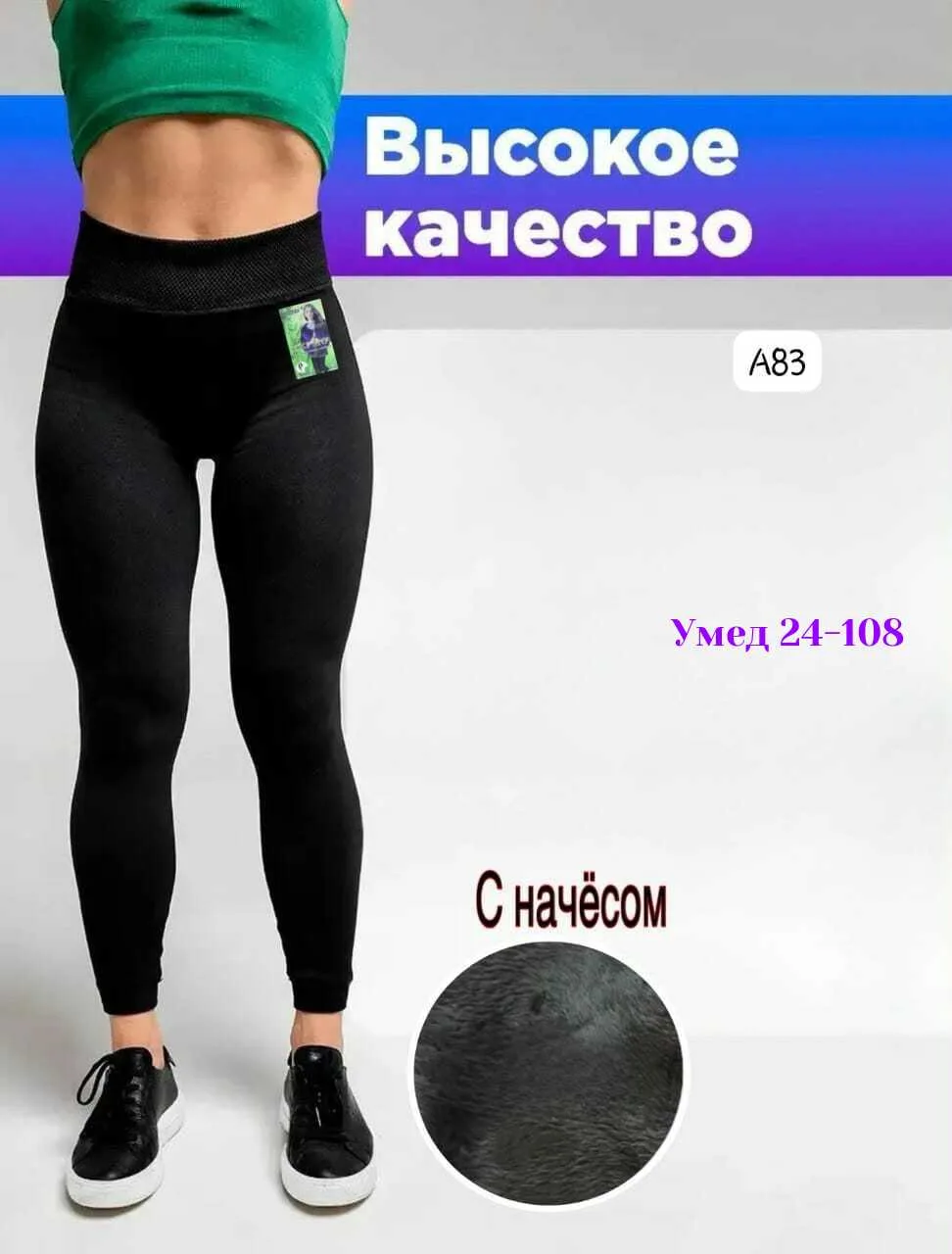 Лосины хлопок — фото 2