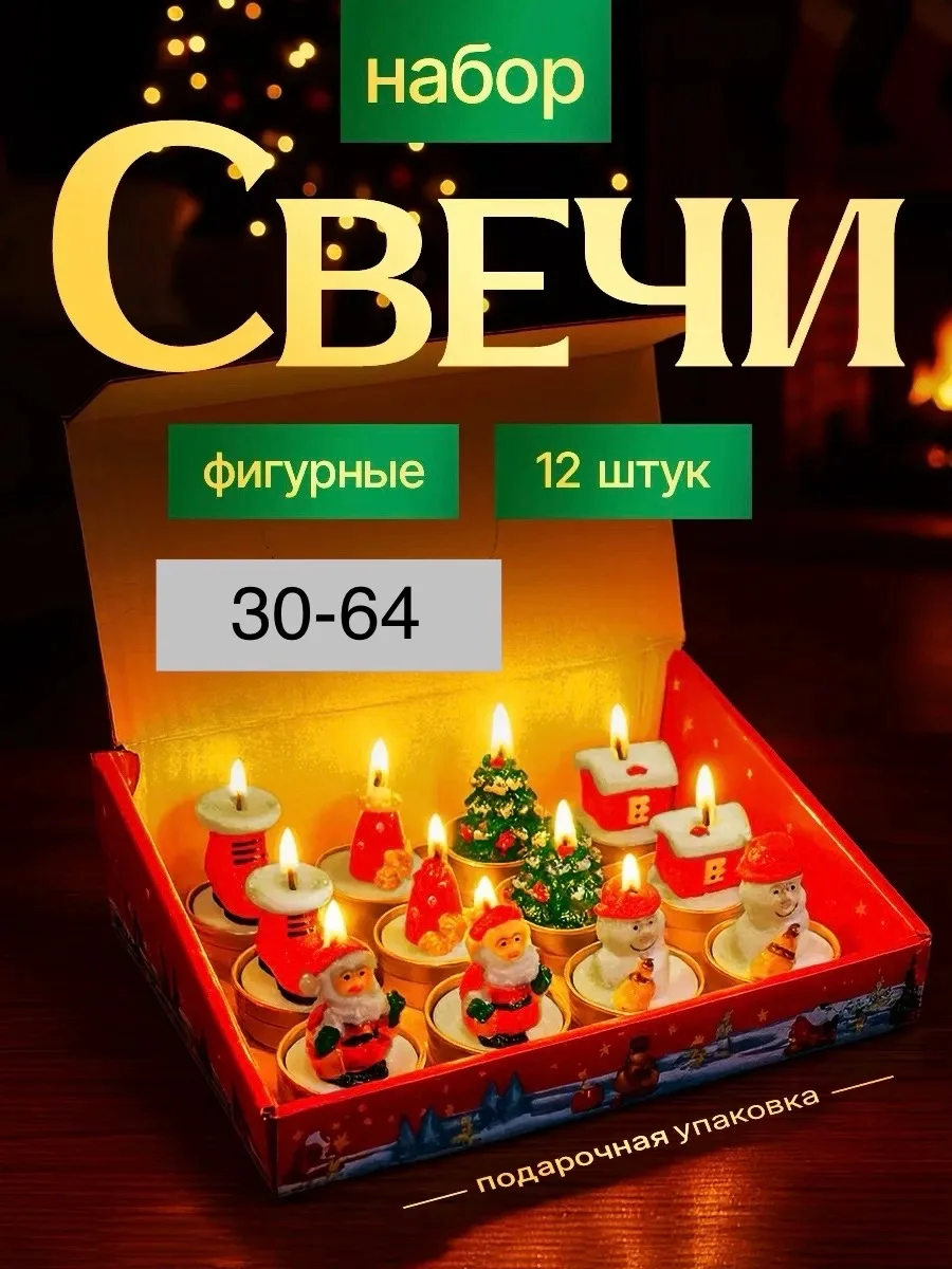 Набор из 6 фигурных свечей с дизайном в стиле сказочного — фото 1