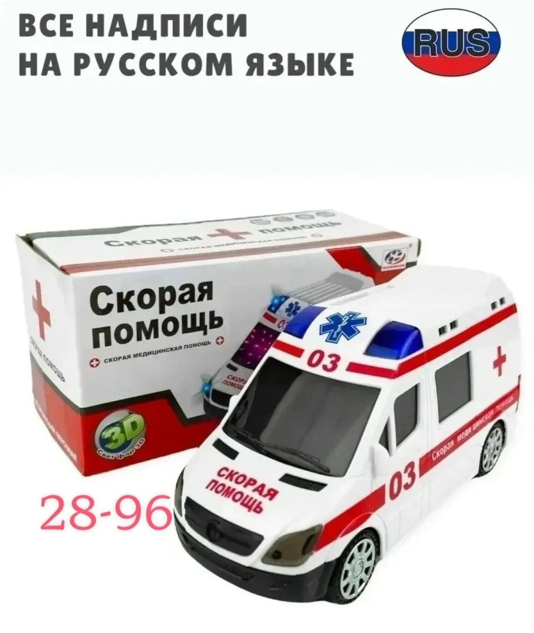 Машинка игрушечная со светом и звуком — фото 4