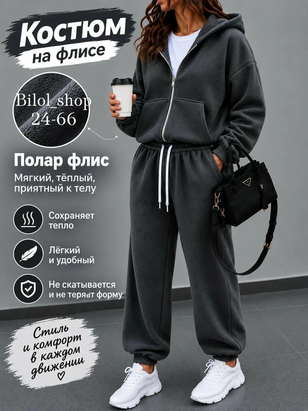 Костюм-двойка из двухстороннего флиса двухсторонний флис — фото 1
