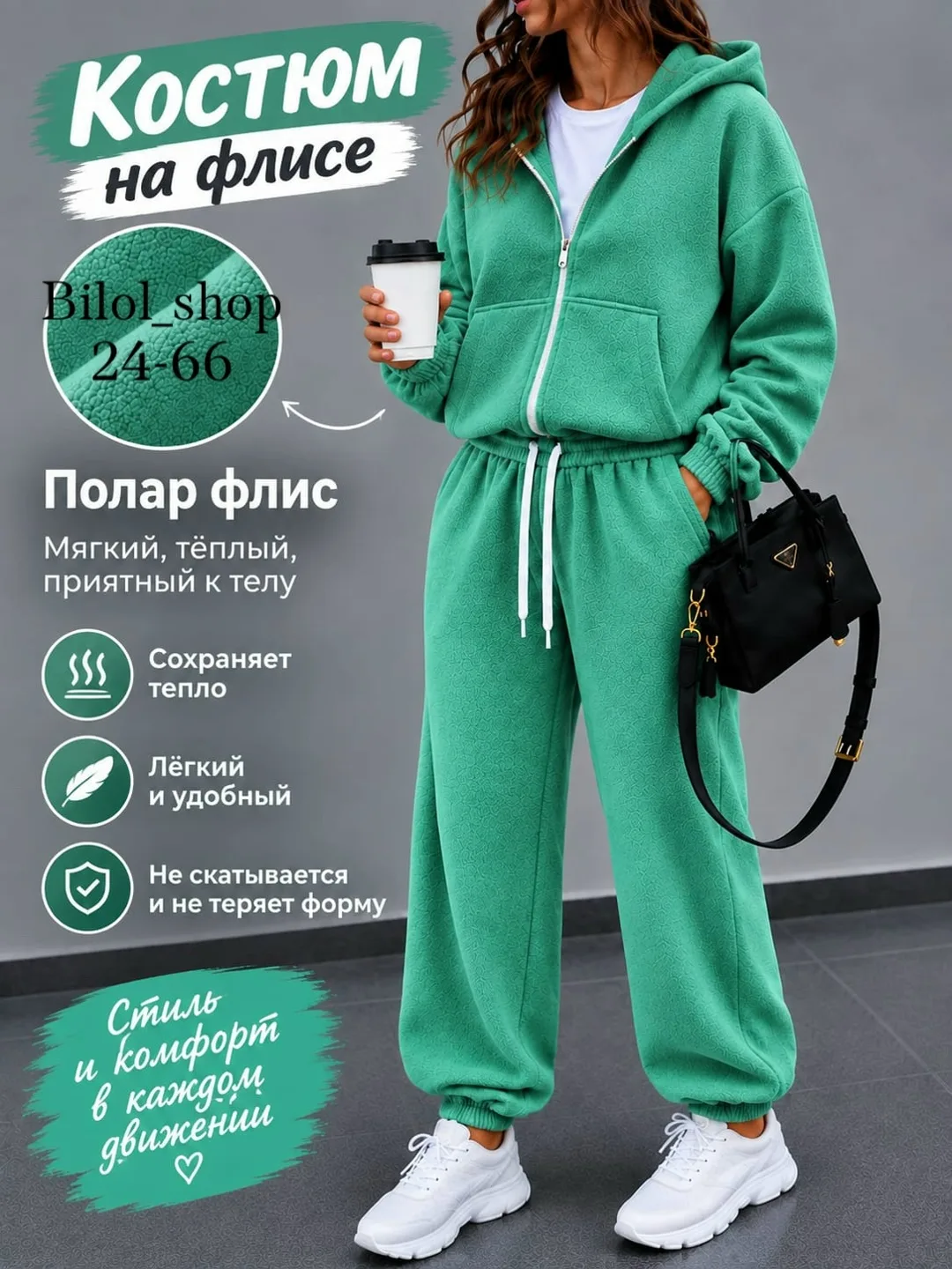 Костюм-двойка из двухстороннего флиса двухсторонний флис — фото 2