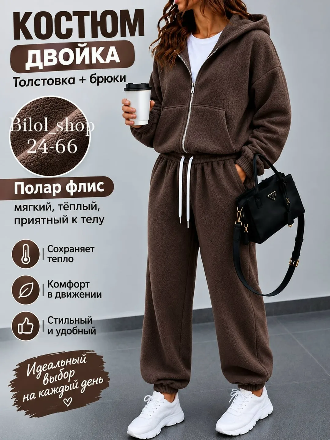 Костюм-двойка из двухстороннего флиса двухсторонний флис — фото 3