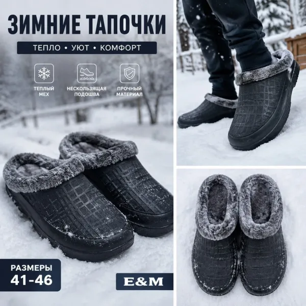 Галоши мужские зимние — фото 4