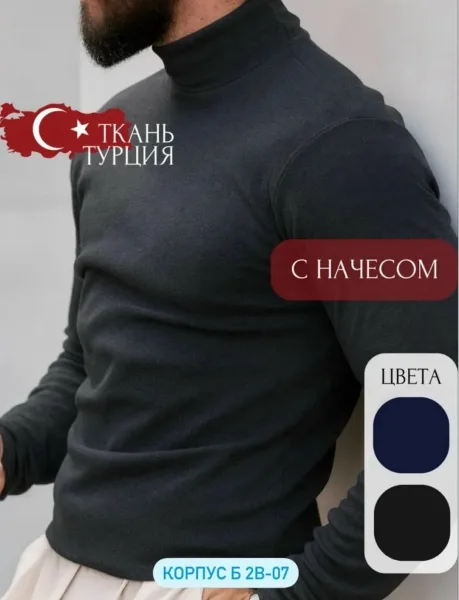 Мужская водолазка из натурального хлопка с начесом, подходит для повседневной — фото 15