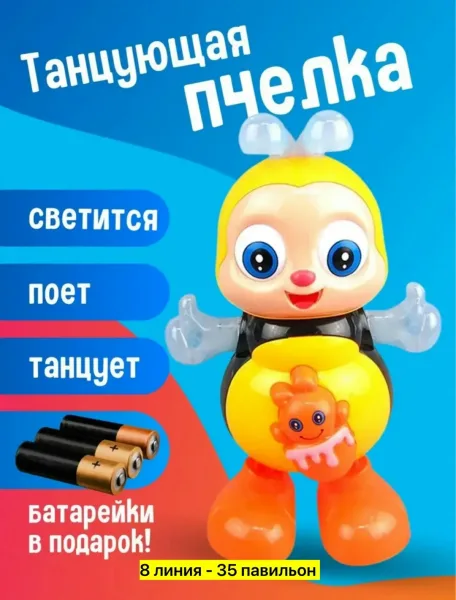 Игрушка пчелка музыкальная для малышей — фото 6