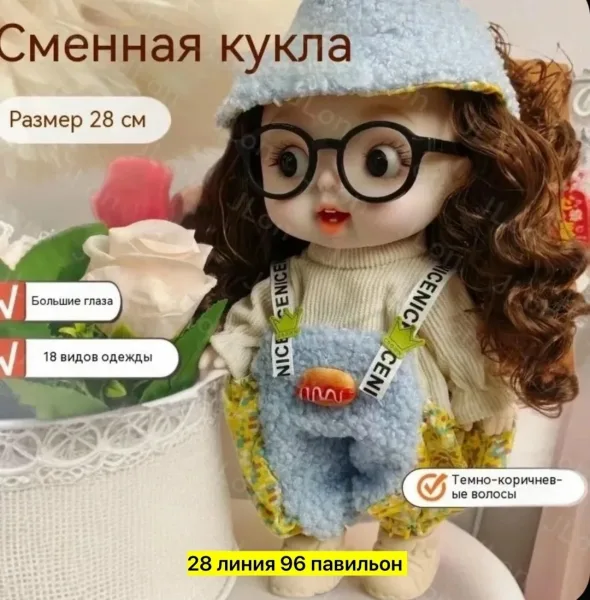 Игрушечная кукла для девочек, четыре варианта лица, тeмно-русые волосы, подвижные руки и ноги, набор одежды для смены об — фото 16