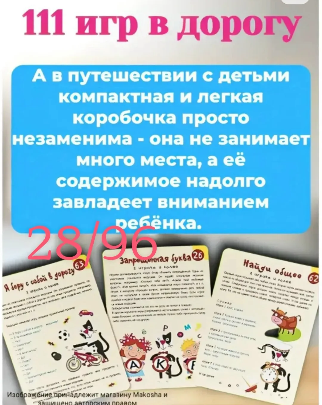 Игрушка — фото 3
